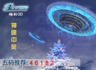 排列三2024029期:神碟中奖